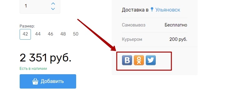 Свойства, доставка, соц. сети - 4745